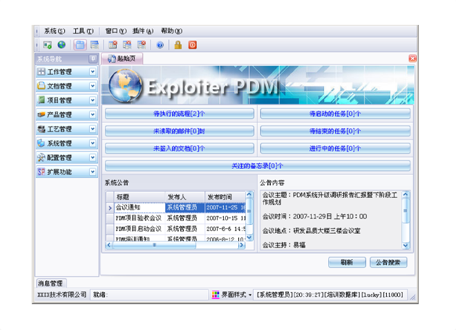 数智时代，顺景华体会球赛-华体会(中国)
助力企业实现数字化转型!